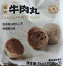 海霸王潮汕牛肉丸200g*5袋2斤肉含量90%+火鍋食材關(guān)東煮丸子燒烤麻辣燙 曬單實(shí)拍圖