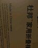 杜邦（DU PONT）梯子家用折疊鋁合金梯加厚人字梯登高梯爬步安全梯扶梯樓銀色5步 曬單實(shí)拍圖