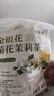 優(yōu)卓金銀花菊花茶上火清熱解去肝火的涼茶護肝茶清熱降排毒清火茶 2盒裝60袋【清火去火】 曬單實(shí)拍圖