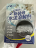 平安大通水泥溶解劑下水道管道疏通草酸清潔劑水泥克星600g 曬單實(shí)拍圖