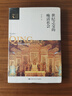 世紀之交的晚清社會(huì )（清史研究叢書(shū)新編） 曬單實(shí)拍圖