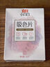 立白小白白防串色吸色片40片裝 納米吸附 衣物混洗無(wú)憂(yōu) 色母片 洗衣片 曬單實(shí)拍圖