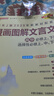 新版高中漫畫(huà)圖解文言文 必修+選擇性必修 人教版 高中文言文一本通 文言文閱讀訓練譯文及賞析 25年26年都適用 pass綠卡圖書(shū) 曬單實(shí)拍圖