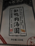缸鴨狗 1926 黑芝麻湯圓320g 16只 寧波老字號湯圓 元宵 早餐 甜品 曬單實(shí)拍圖
