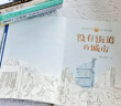 没有街道的城市（曹文轩新小说系列，中国首位国际安徒生奖得主曹文轩先生2021年全新力作，打造儿童文学新范式，8-14岁适读） 实拍图