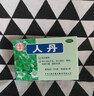 腎寶合劑腎寶金龍補(bǔ)腎合合劑三鞭國(guó)藥準(zhǔn)字補(bǔ)腎脾腎兩虛藥調(diào)和陰陽(yáng)精神不振畏寒怕冷腰腿酸痛夜尿頻多畏寒怕冷 1盒_【溫陽(yáng)補(bǔ)腎】 曬單實(shí)拍圖