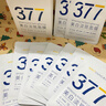 韓方五谷377面膜美白補水舒緩保濕淡斑男女熬夜改善暗黃暗沉提亮膚色清潔 曬單實拍圖