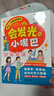 會(huì )發(fā)光的小嘴巴 讓孩子贏(yíng)在好口才高情商表達 全兩冊 曬單實(shí)拍圖