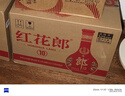 郎酒紅花郎10 第5代 白酒 醬酒 53度 500ml*6 整箱裝 婚宴喜酒 曬單實(shí)拍圖