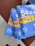 曲一線 高一上高中物理必修第一冊人教版（不適合江蘇北京）新教材2026高中同步5年高考3年模擬五三 曬單實拍圖