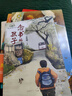 【京東正版】萬物復(fù)書三年級25秋 念書的孩子 萬物復(fù)蘇 八桂悅讀 書香魯韻 墨香三晉兩個小八路兔子坡小布頭奇遇記木偶奇遇記成語故事 萬物復(fù)書二年級升三年級 二升三年級 【全6冊】三年級上冊閱讀書目 曬單實(shí)拍圖