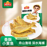 凍品先生 安井 香酥小黃魚 800g 酥脆小魚干 油炸小吃方便菜 空氣炸鍋食材 曬單實(shí)拍圖