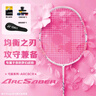 YONEX尤尼克斯羽毛球拍弓箭8全碳素進攻型單拍ARC8CR粉紅5U已穿線26磅 曬單實拍圖
