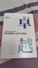 【當當正版包郵】卓越+境界 全兩冊 文津圖書(shū)獎得主吳軍全新力作 打破教育誤區，讓孩子不走彎路，汲取先賢智慧，提升個(gè)人境界 正版書(shū)籍 曬單實(shí)拍圖