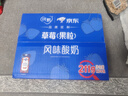 蒙牛純甄草莓果粒風(fēng)味酸奶211g×24盒 整箱定制裝 加量不加價(jià) 曬單實(shí)拍圖