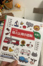 點(diǎn)讀版 0-4歲幼兒認(rèn)知小百科全3冊 中英雙語幼兒啟蒙圖書寶寶早教啟蒙撕不爛紙板書認(rèn)知書 支持小猴皮皮點(diǎn)讀筆 曬單實(shí)拍圖