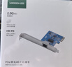 綠聯(lián) PCI-E轉2.5G有線(xiàn)網(wǎng)卡 臺式機電腦NAS服務(wù)器內置以太網(wǎng)絡(luò ) 自適應千兆有線(xiàn)網(wǎng)卡 RJ45網(wǎng)口高速擴展卡 曬單實(shí)拍圖