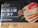 優(yōu)尚優(yōu)品黑松露火腿蘇打餅干薄脆梳打回禮伴手禮早餐辦公室休閑零食218g 曬單實拍圖
