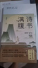 詩(shī)書(shū)滿(mǎn)腹 國學(xué)金句集錦 一句頂千言快速提升你的說(shuō)話(huà)之道 從經(jīng)史子集四大門(mén)類(lèi)的21本著(zhù)作中擇取傳世金句近1000條 曬單實(shí)拍圖