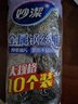妙潔 鋼絲球十個(gè)裝 家用實(shí)惠不掉屑 曬單實(shí)拍圖