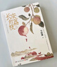 自營(yíng)現貨包郵 長(cháng)安的荔枝 贈荔枝轉運輿圖  電影原著(zhù)小說(shuō) 大鵬導演 劉德華 楊冪 張若昀參演  馬伯庸 見(jiàn)微系列歷史小說(shuō) 影視劇 騰訊視頻 雷佳音 岳云鵬 主演 曬單實(shí)拍圖