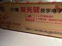美科（Meirkergr）MK-975（智能版） 亮燈跟彈61鍵鋼琴鍵多功能智能電子琴樂(lè )器 連接U盤(pán)手機pad帶琴架 曬單實(shí)拍圖