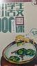 新版小學(xué)生小古文100課（修訂版）腰封版 新贈朱文君老師講解小古文音頻課 課外閱讀小學(xué)生古文古詩(shī)詞啟蒙書(shū)中小學(xué)教輔 曬單實(shí)拍圖