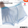 貓人兒童內(nèi)褲男童夏季薄款冰絲平角褲青少年男孩學(xué)生網(wǎng)眼四角短褲 160 曬單實拍圖
