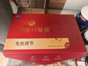 無(wú)限極養固健增健口服液10ml*60支調節免疫力體弱久病營(yíng)養保健品 曬單實(shí)拍圖