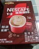 雀巢（Nestle）1+2原味低糖*速溶咖啡三合一沖調(diào)飲品90條1350g線條小狗同款 曬單實(shí)拍圖