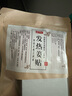 優(yōu)諾康【發(fā)100貼】艾草發(fā)熱姜貼原始點(diǎn)生姜貼驅(qū)寒暖貼暖寶寶艾草膝蓋帖 發(fā)熱姜貼50帖/袋 共兩袋 曬單實(shí)拍圖