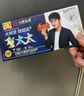 【禮券】蟹太太大閘蟹禮券公6.0兩母4.0兩4對8只鉑金3898型中秋節送禮螃蟹卡禮盒禮品卡 曬單實(shí)拍圖