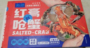 遇上鮮 舟山紅膏嗆蟹 海鮮 生腌梭子蟹醉蟹 凈含量4-6兩/只 源頭直發(fā) 曬單實(shí)拍圖