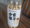 方家鋪?zhàn)哟罅Ｊ謩內(nèi)バ?七星嚴(yán)選建寧蓮子400g 粉糯白蓮桂圓蓮子百合銀耳羹 曬單實(shí)拍圖