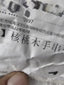 自由說(shuō)老桃核手串男女款防驚嚇護身符核桃胡原籽桃木手鏈文玩佛珠手把件 老桃核手串 曬單實(shí)拍圖