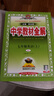 【2026學(xué)年】2025秋新版中學(xué)教材全解七年級上冊下冊語(yǔ)文數學(xué)英語(yǔ)小四門(mén)教材全解同步人教版讀初一年級同步教材解讀講解復習資料書(shū) 薛金星 七年級上冊【英語(yǔ)】人教版（25秋新版） 曬單實(shí)拍圖