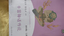 快樂讀書吧四年級(jí)上冊(cè)/下冊(cè) 中國(guó)神話傳說 世界經(jīng)典神話與傳說故事 希臘神話 山海經(jīng) 人教版十萬個(gè)為什么 灰塵的旅行看看我們的地球人類起源的演化過程讀物必讀課外書課外閱讀書籍書目人民教育出版社 【店長(zhǎng)推 曬單實(shí)拍圖