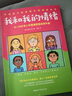 我和我的情緒：6~14歲青少年情緒管理自助手冊(cè) 曬單實(shí)拍圖
