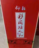 仰韶彩陶坊 人和 加量裝 白酒 (46度500ml+70度50ml)*6 整箱裝 口糧酒 曬單實拍圖