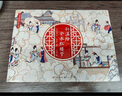 孫溫繪全本紅樓夢(mèng)（大16開(kāi)高清全圖，180°平鋪設計，周汝昌先生題詩(shī)，附贈人民文學(xué)校正版紅樓夢(mèng)四大家族主要人物關(guān)系譜，8歲以上適讀）   曬單實(shí)拍圖