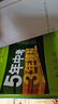 曲一線 53初中同步試卷 數(shù)學(xué) 七年級(jí)上冊(cè) 滬科版 5年中考3年模擬2025秋五三 曬單實(shí)拍圖