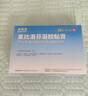 【原研進口】澤普思 氟比洛芬凝膠貼膏 13.6cm*10cm*6貼/盒 曬單實拍圖