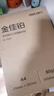 得力（deli）金佳鉑A4打印紙 80g500張 高檔單包復印紙 加厚合同標書(shū)彩打紙 打印書(shū)寫(xiě) 3563【尊享品質(zhì)】 曬單實(shí)拍圖