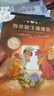 不一樣的卡梅拉注音版（16-20）共5冊自主閱讀 經(jīng)典暢銷(xiāo)兒童繪本幼兒園大班一年級繪本課外閱讀書(shū)籍自主閱讀3-6-12歲 暑假作業(yè) 一升二暑假銜接 小升初暑假銜接 曬單實(shí)拍圖