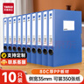 天章 （TANGO）加厚a4檔案盒35mm文件盒資料盒10只 人事財務(wù)合同粘扣收納保護盒辦公文具用品 藍色 0161 曬單實(shí)拍圖