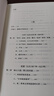 帝國的崩裂：細說(shuō)五代十國史（全二冊）( 樊登讀書(shū)推薦! 在亂世中讀懂古代中國，從分合中汲取歷史教訓?。?曬單實(shí)拍圖