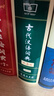 古代漢語詞典第3版新版商務(wù)印書館可搭配新華字典現(xiàn)代漢語詞典成語詞典 曬單實拍圖