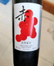京東京造 優(yōu)選級 赤·干紅葡萄酒750ml*6 整箱裝  天山北麓 中秋送禮 紅酒 曬單實(shí)拍圖