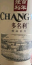 張裕多名利精品干紅赤霞珠葡萄酒單瓶自飲入門(mén)級微醺紅酒 曬單實(shí)拍圖