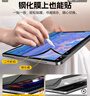 膜法屋適用iPad類(lèi)紙膜2024款iPad Air6妙吸類(lèi)紙膜2代磁吸可拆卸蘋(píng)果平板11英寸屏幕膜框貼磨砂手寫(xiě)膜 曬單實(shí)拍圖